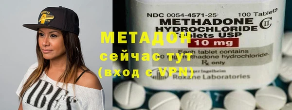 метамфетамин Бронницы