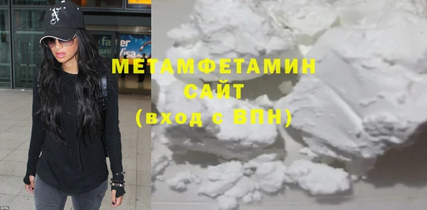 метамфетамин Бронницы